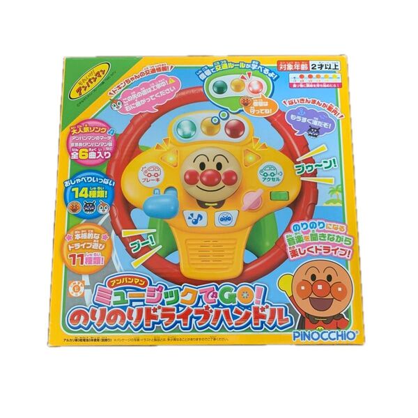 土日限定価格!美品 まとめて購入可能です!アンパンマン ミュージックでGO! のりのりドライブハンドル