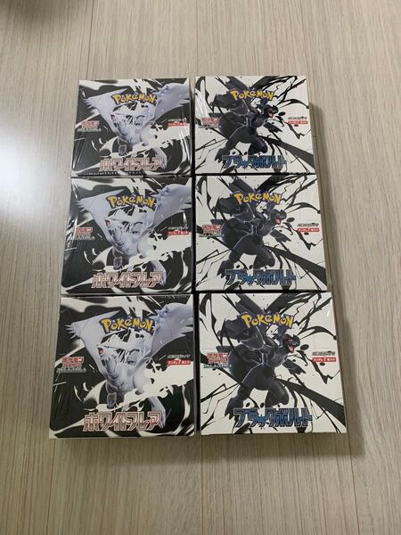 即日発送シュリンク付6箱 ポケモンカードゲーム 拡張パック ブラックボルト ホワイトフレア シュリンク付6BOX まとめ売り