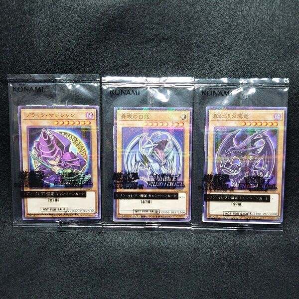 遊戯王 セブンイレブン 限定 未開封 セット