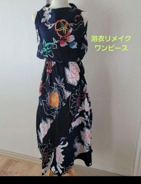 夏に向けて!! 浴衣のパッチワーク ギャザーワンピース 浴衣リメイク⑩ ノースリーブ 着物リメイク