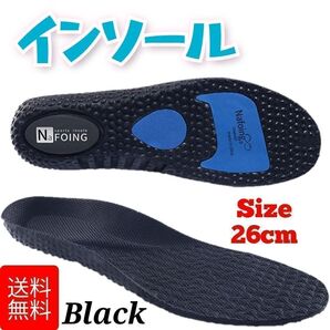 インソール 26cm ブラック 衝撃吸収 中敷 スポーツ