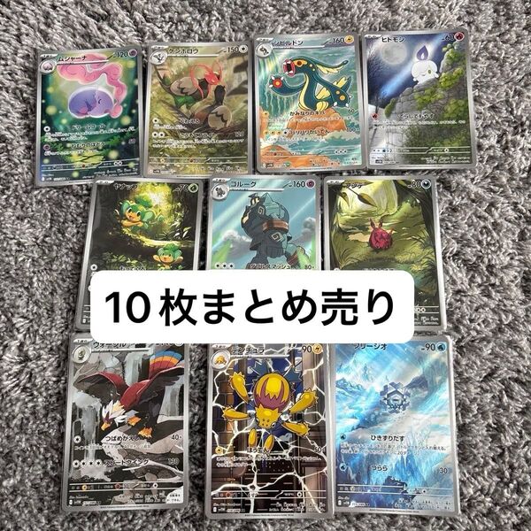 ポケモンカード AR まとめ売り