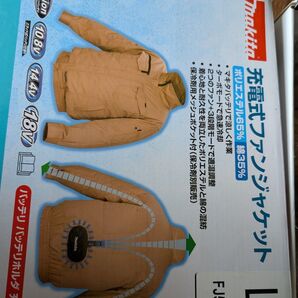 マキタ 充電式ファンジャケット 3L オマケ付き 空調服 ファン付き
