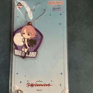 学マス 一番くじ 有村麻央 ラバーチャーム