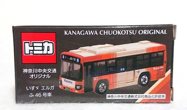 新品未開封 特注トミカ トミカ 神奈川中央交通 いすゞ エルガ ふ 46号車
