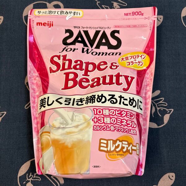 明治 ザバス(SAVAS)シェイプ&ビューティ ミルクティー風味 900g