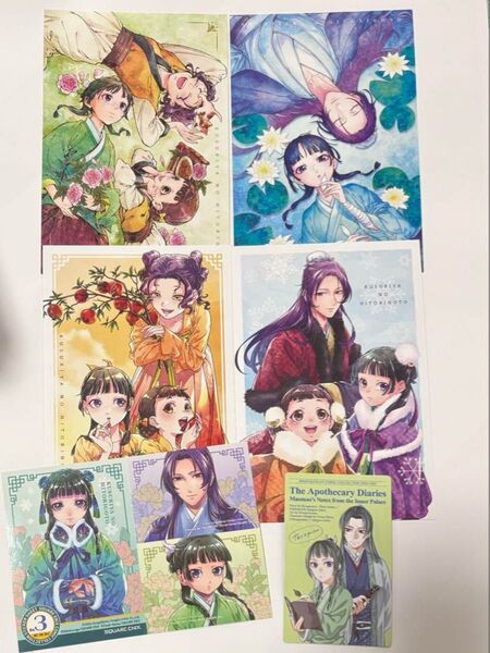 薬屋のひとりごと 6点セット 特典 ステッカー イラストカード シール