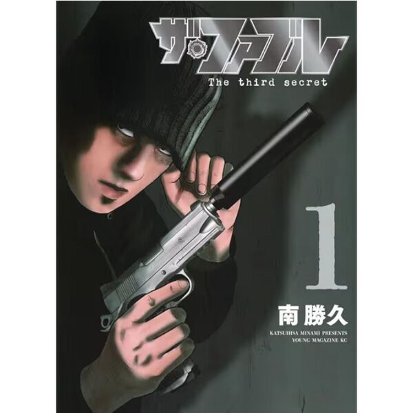 裁断済み ファブル 1巻 The secret 自炊用裁断済み