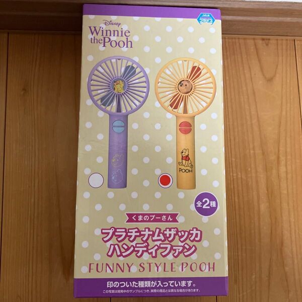 ハンディファン ハンディーファン ポータブル くまのプーさん