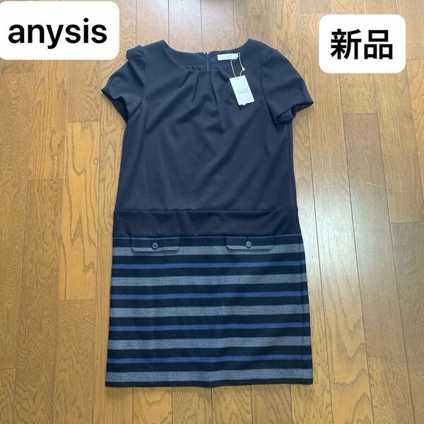 【新品】anysis オンワード樫山 ワンピース セレモニー 黒 ネイビー ひざ丈 半袖