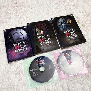 世にも奇妙な物語 DVDの特別編 全3枚 1〜3 全巻セットレンタル落ち DVD