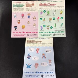 やなせたかし 高知県キャラクター シール 3種3枚