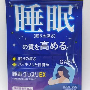 新日本ヘルス 睡眠の質を高める 睡眠グッスリEX 30日分 新品・未開封