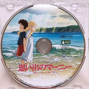 新品未使用/スタジオジブリ 思い出のマーニー DVD 本編ディスク&クリアケース 国内正規品