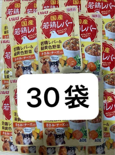 若鶏レバー いなばパウチ 緑黄色野菜 いなば