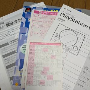 プレイステーション SCPH-3000 ジャンク 取説