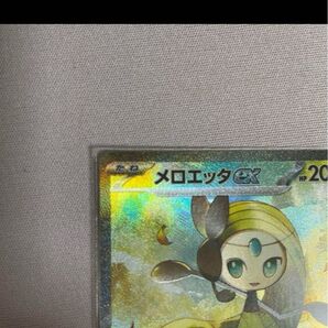 メロエッタexSAR