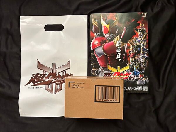 超クウガ展 S.H.Figuarts 真骨彫製法 仮面ライダークウガ 超古代戦士クウガ