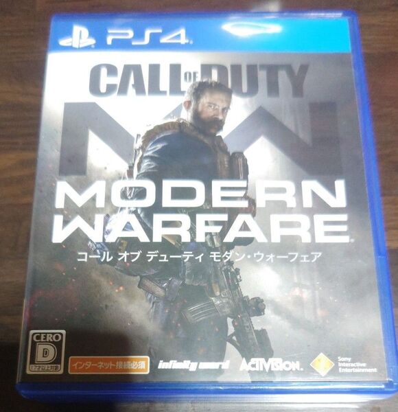 【PS4】 コール オブ デューティ モダン・ウォーフェア