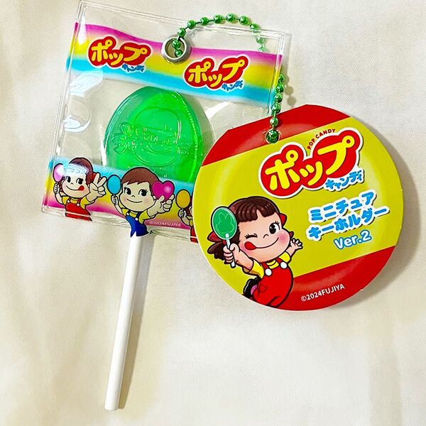 ポップキャンディ ミニチュアキーホルダー タイトー限定 Ver.2 ペコちゃん