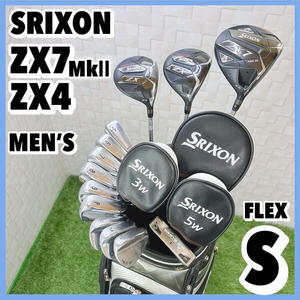 スリクソン ZX7 MkⅡ ZX4 メンズゴルフセット キャディバッグ付き 右 13本 S ダンロップ SRIXON 初心者