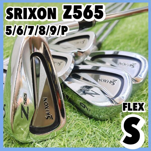 スリクソン Z565 メンズ アイアンセット 右 6本 S 5-P 純正スチール キャビティ DUNLOP SRIXON NSプロ