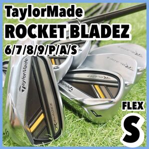 テーラーメイド ロケットブレイズ メンズ アイアン 7本セット 右 S RBZ TaylorMade ROCKET BLADEZ