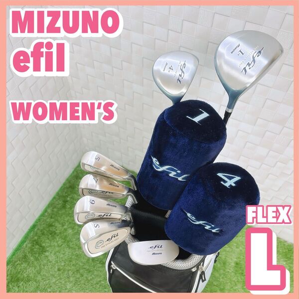 ミズノ efil レディースゴルフセット キャロウェイ キャディバッグ付き 右 L MIZUNO Callaway 初心者 ハーフ