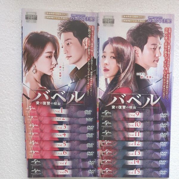 バベル 愛と復讐の螺旋 韓国ドラマ DVD16巻 全32話