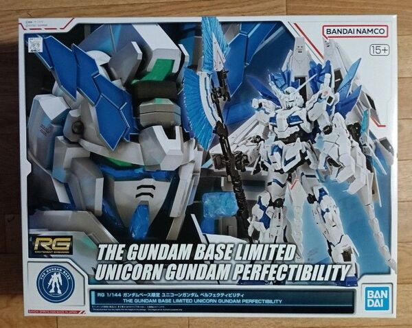 RG 1/144 ガンダムベース限定 ユニコーンガンダム ペルフェクティビリティ