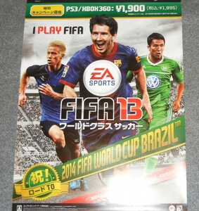 ◆ポスター◆FIFA 13 ワールドクラスサッカー／2枚／リオネル・メッシ／本田圭佑／長谷部 誠