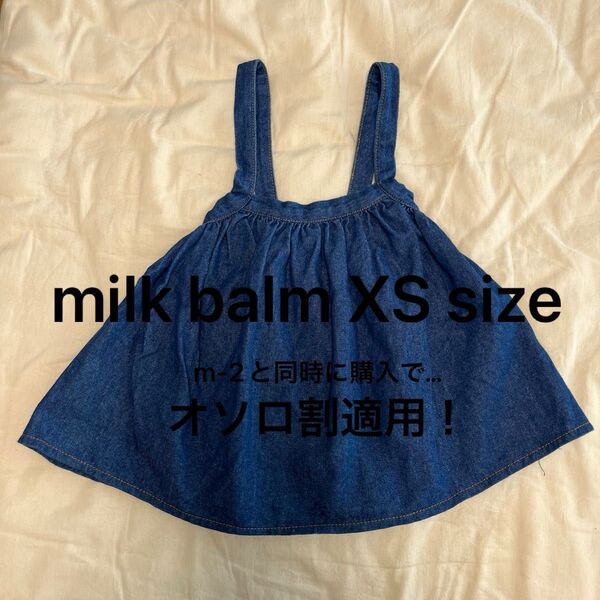 【オソロ割適用!milk balm XS size(m-1)】デニム スカート ワンピース 切替ボタンあり