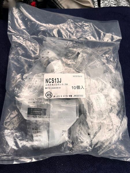 ブリヂストン プッシュマスター NCS13J コネクターソケット