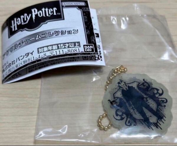 お値下げ中!ハリーポッター アクリルチャームコレクション ドラコ・マルフォイ