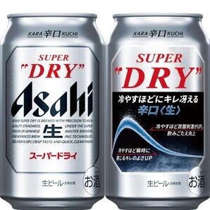 アサヒスーパードライ 350ml 24缶セット