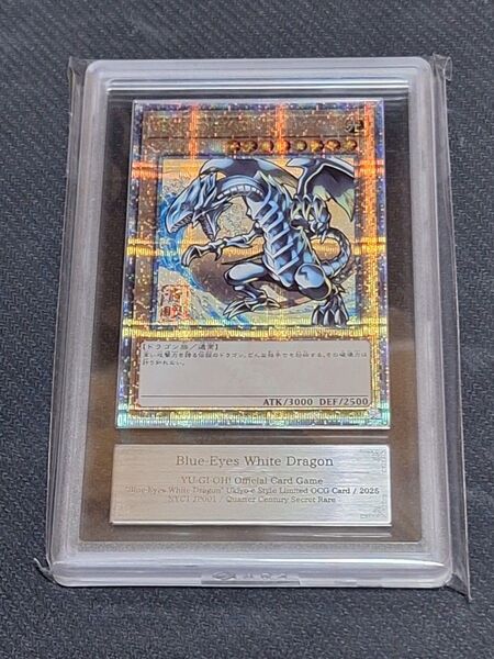 ARS10 青眼の白龍 ブルーアイズホワイトドラゴン 浮世絵 郵便局 遊戯王 PSA10 相当 25th プロモ