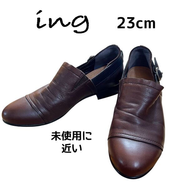 ing イング ローヒール ローファー ブラウン レザー 23cm