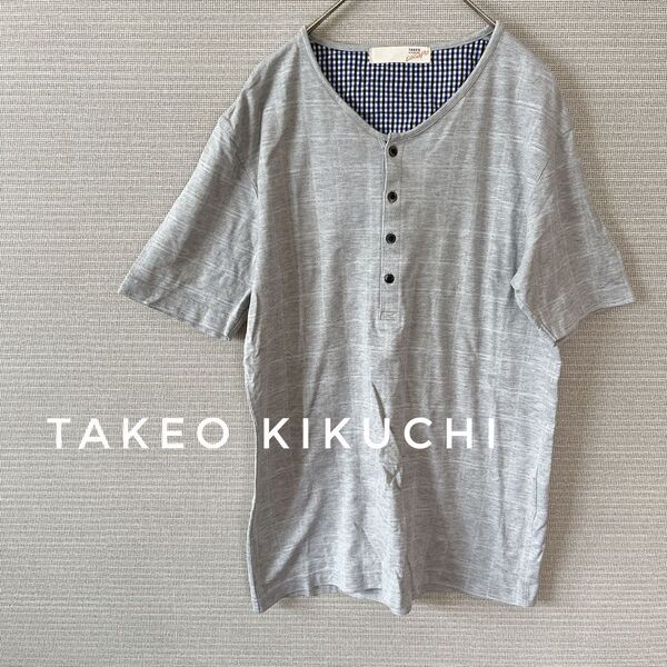 タケオキクチ VネックTシャツ カットソー グレー 2