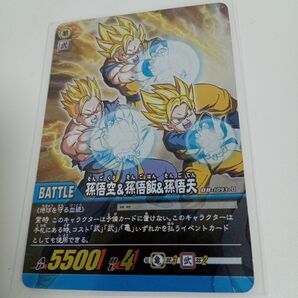 ドラゴンボール超カードゲーム 孫悟空&孫悟飯&孫悟天 DB-1093-Ⅱ