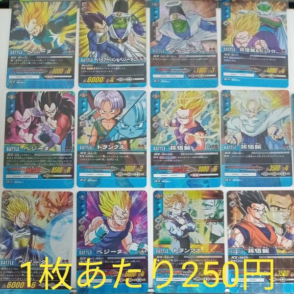 ドラゴンボール超カードゲーム 激レア13種セット ベジータ、トランクス、孫悟飯