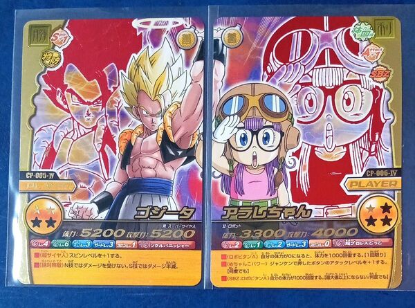 ドラゴンボールZ W爆裂インパクト ゴジータ&アラレ コンビカード