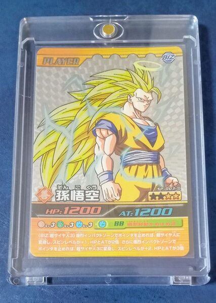 ドラゴンボール爆裂インパクト シークレット SP-003-Ⅲ 孫悟空 爆レア、データカードダス
