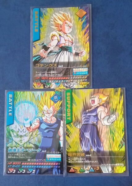ドラゴンボールZ データカードダス 爆レアセット 破壊王子ベジータ、ベジータ、ゴテンクス