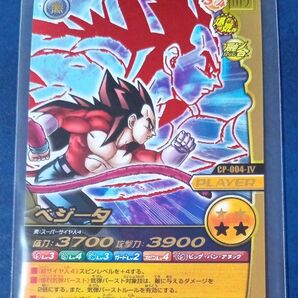 ドラゴンボールZ W爆裂インパクト CP-004-Ⅳ ベジータ
