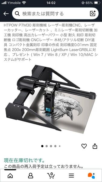 LB LIFBETTER レーザー彫刻 レーザーカッター