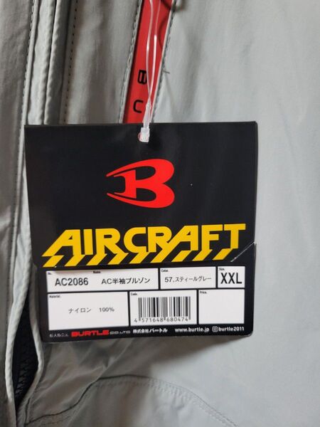 バートル 空調服AC2086 AC半袖ブルゾン ハイバックファン BURTLE XXL