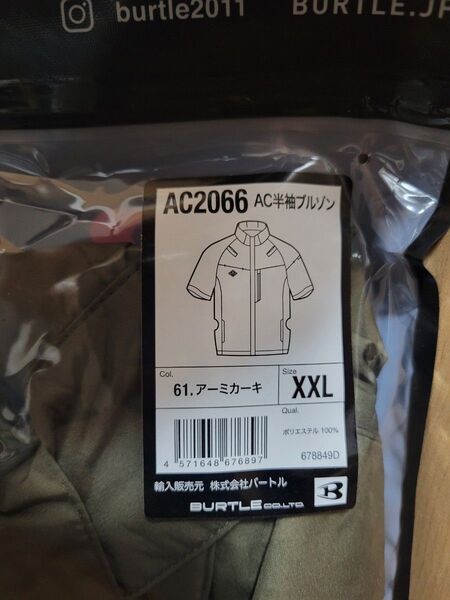バートル 空調服AC2066 AC半袖ブルゾン サイドファン BURTLE XXL