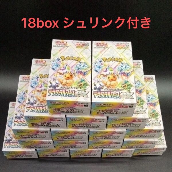 ポケモンカード スカーレット&バイオレット テラスタルフェスex 18box 新品未開封品 シュリンク付 テラスタルフェスex