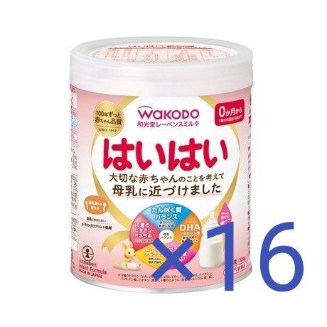 はいはい 粉ミルク810g×16缶