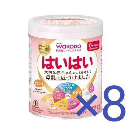 はいはい 粉ミルク810g×8缶